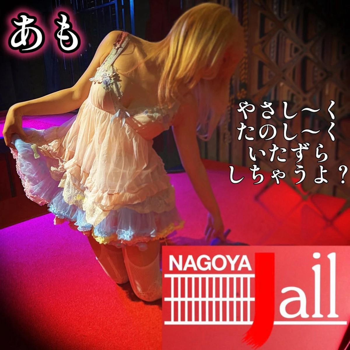 あも
